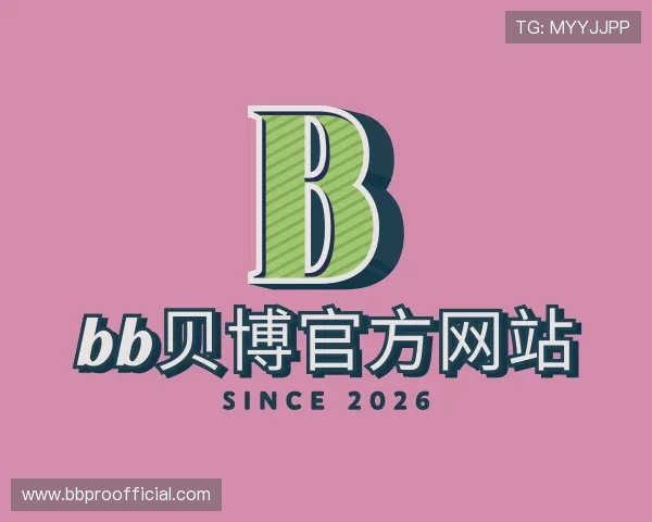 介绍bb贝博官方网站